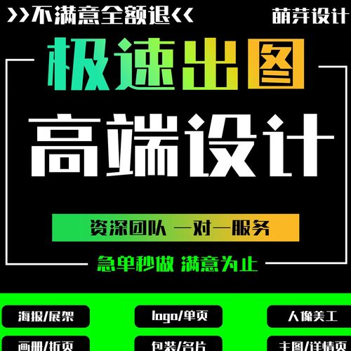 平面設(shè)計(jì)服務(wù)全解析 從詳情主圖到產(chǎn)品拍攝，一站式解決電商視覺(jué)需求